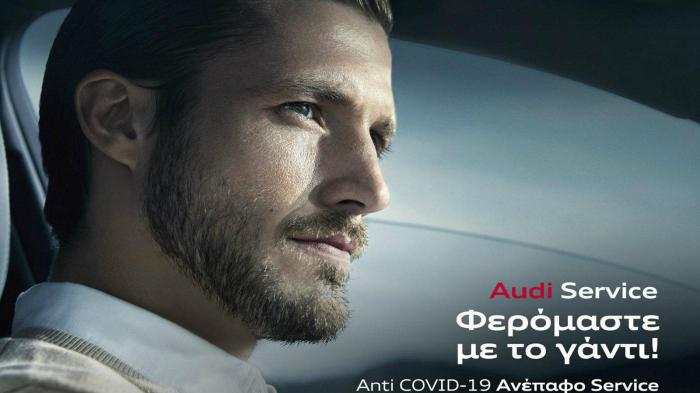 Νέα εποχή στις After Sales υπηρεσίες της Audi στην Ελλάδα!
